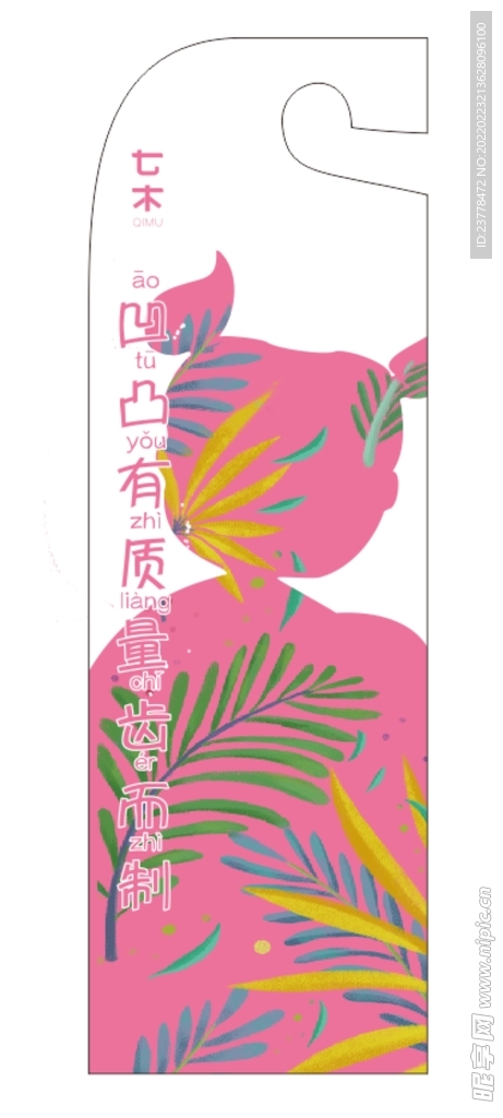 牙刷包裝