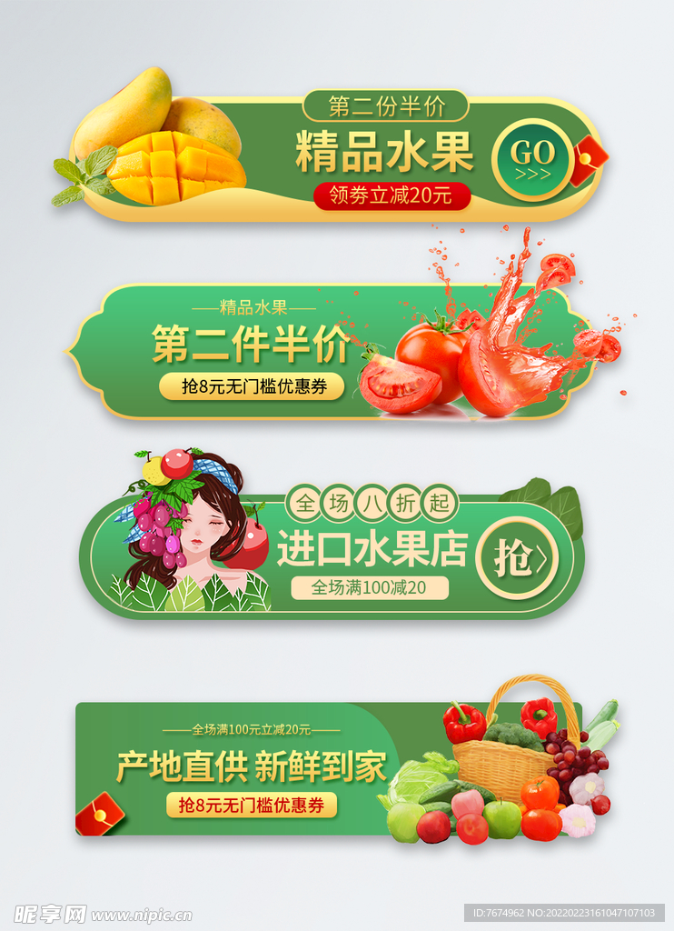 膠囊網頁廣告貼片