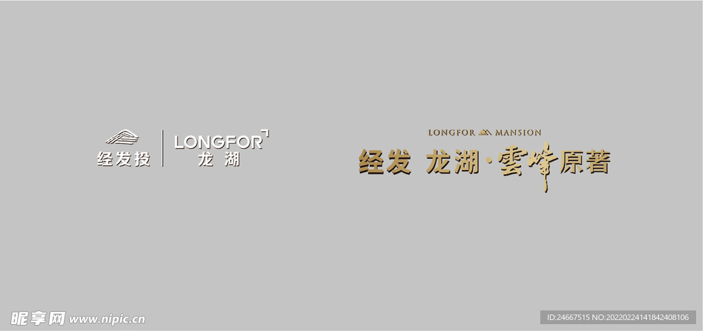 龙湖 雲峰原著logo