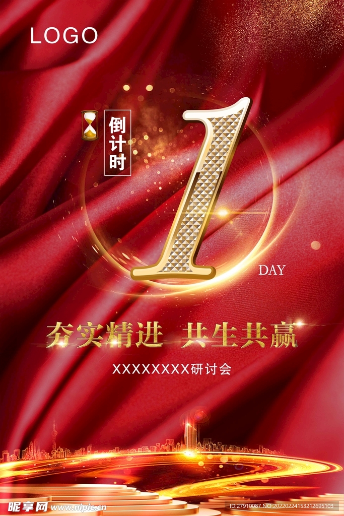 紅色大氣倒計時1