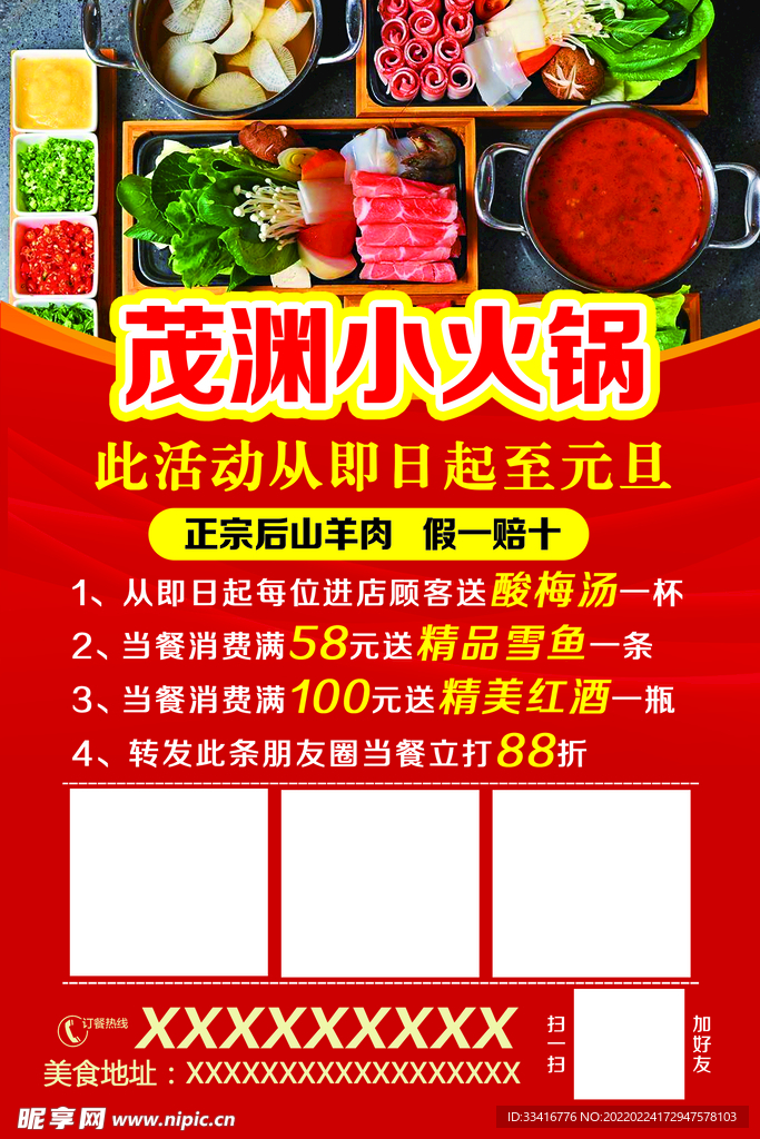 火鍋