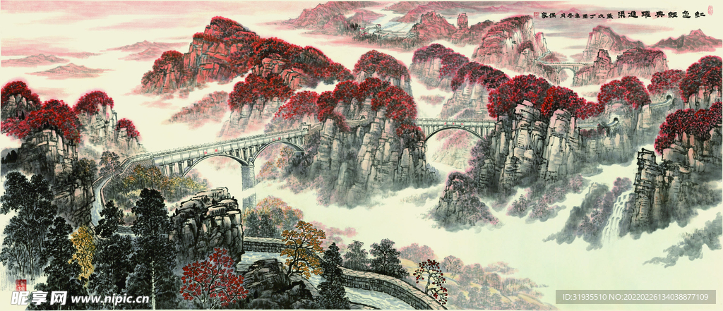 山水畫