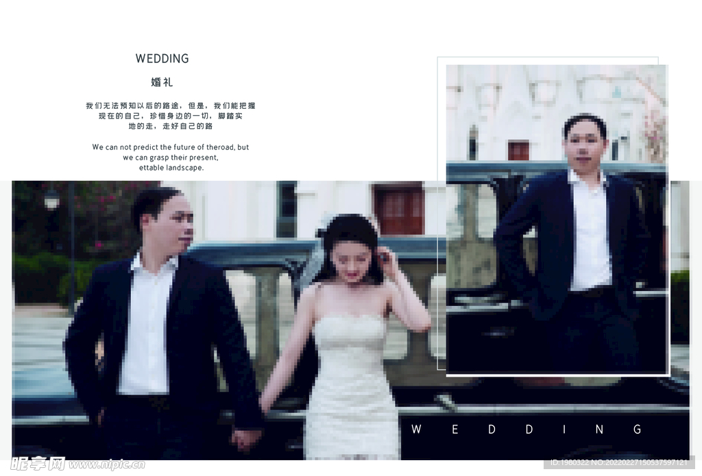 婚紗相冊(cè)模板