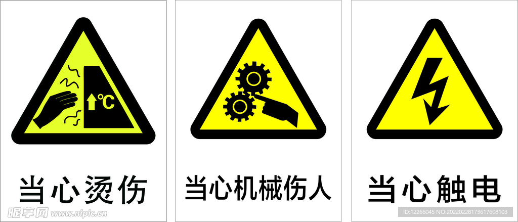 警示標(biāo)識