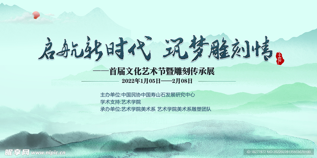 啟航新時代