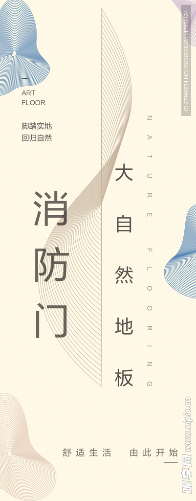 墻面海報