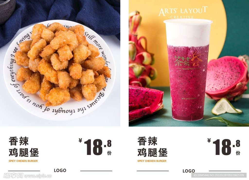 新品推薦海報