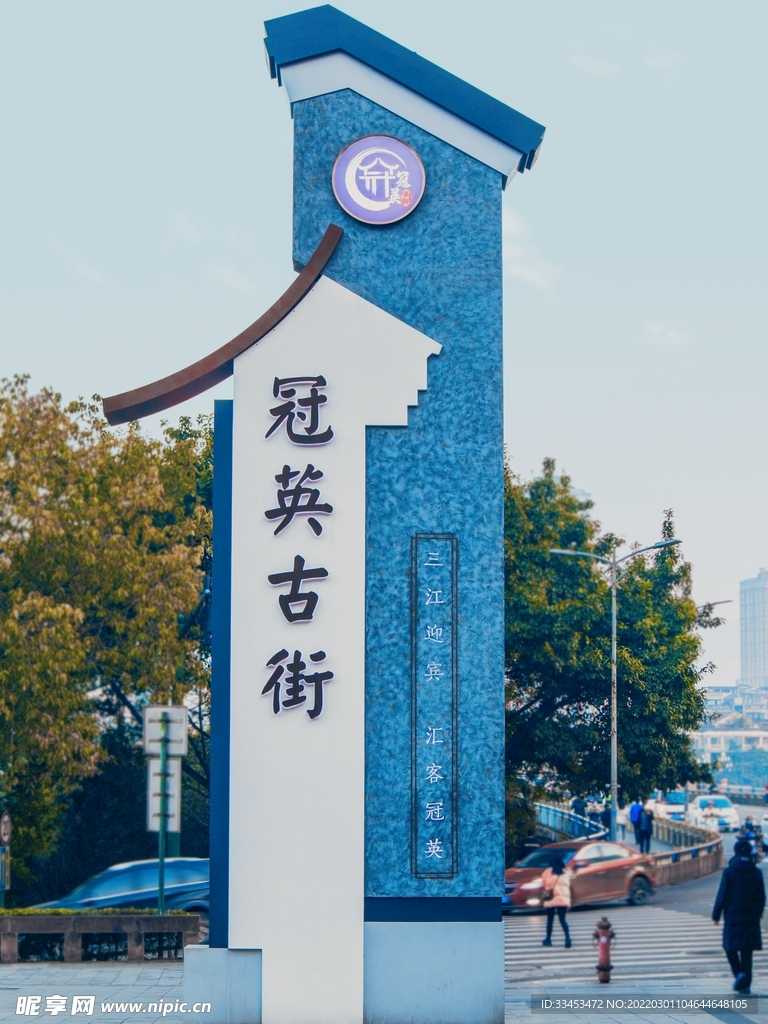 古街