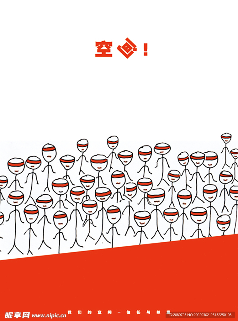 江阴青少年隐私保护法海报设计