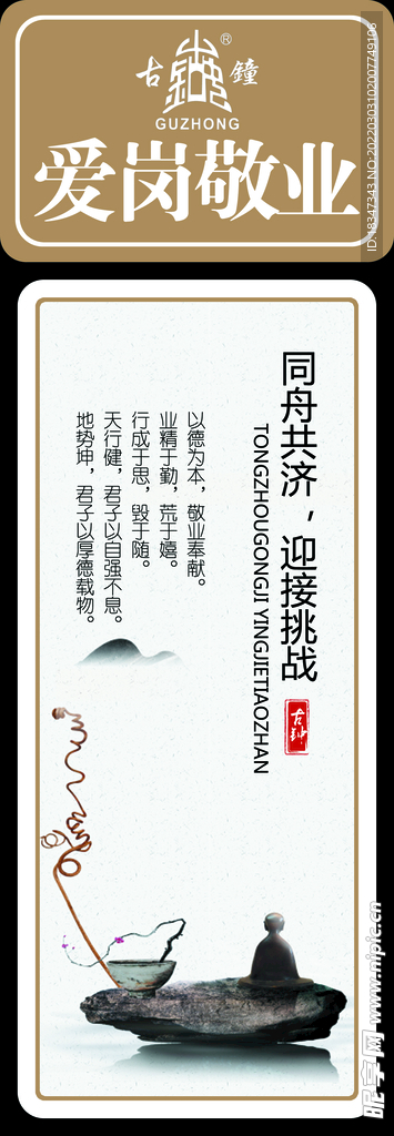 企業(yè)文化墻