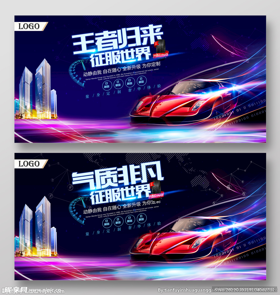 汽車海報