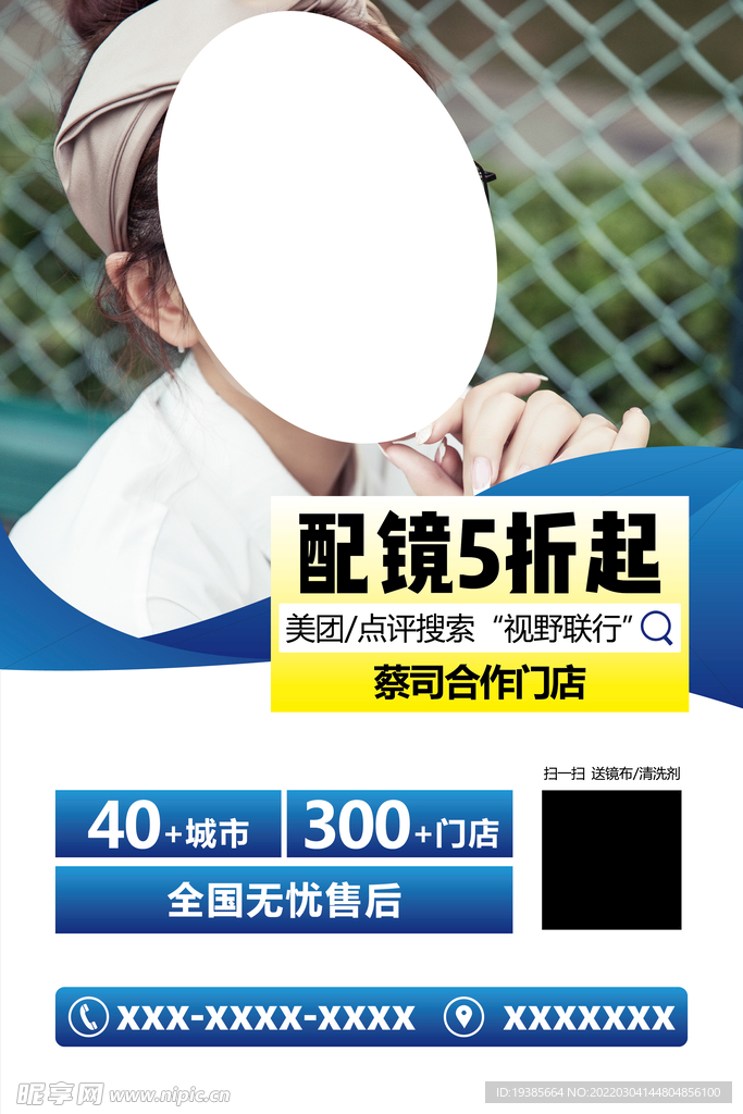 眼鏡打折 促銷 五折