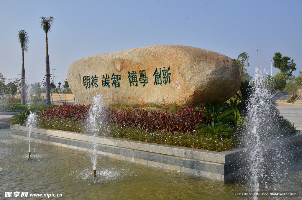 大學校園