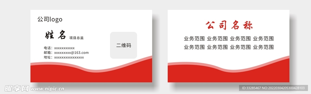 名片設計 名片模板 高檔名片 