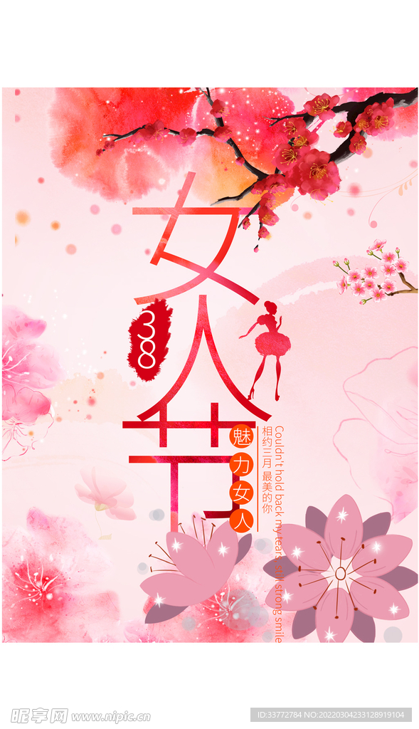 38女神婦女節海報