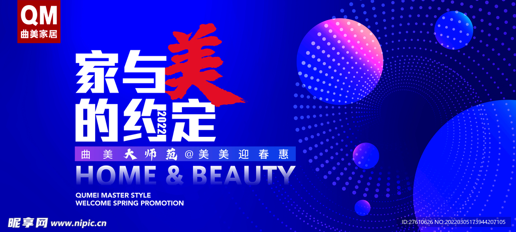 曲美吊旗