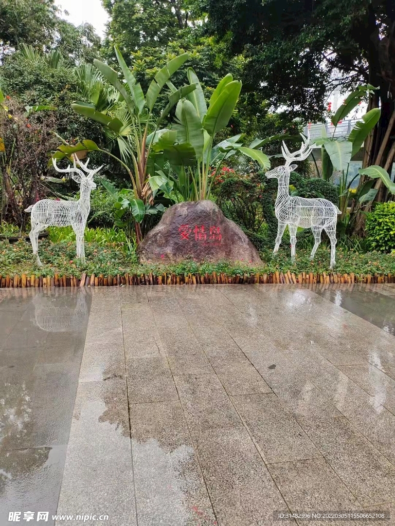 公園