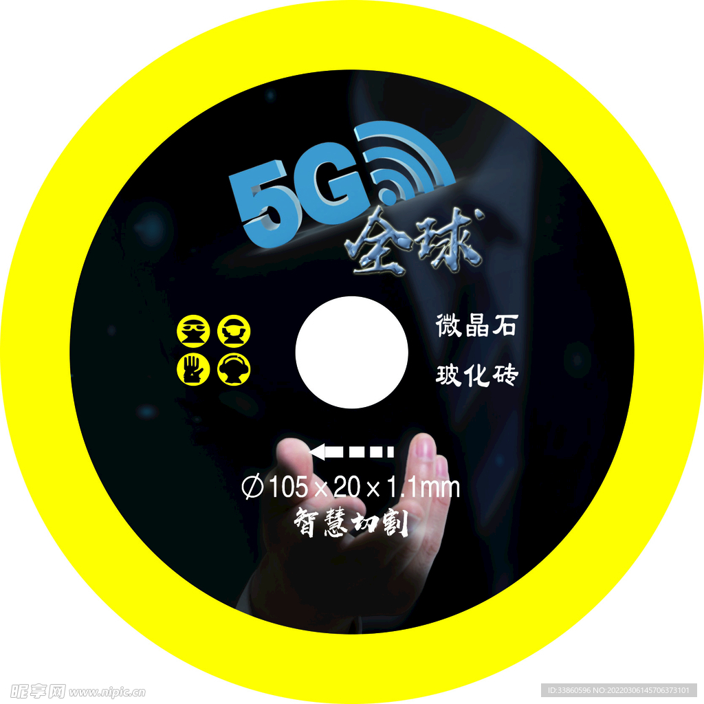 5G全球黑色
