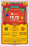 SHOPEE12.12活动海报