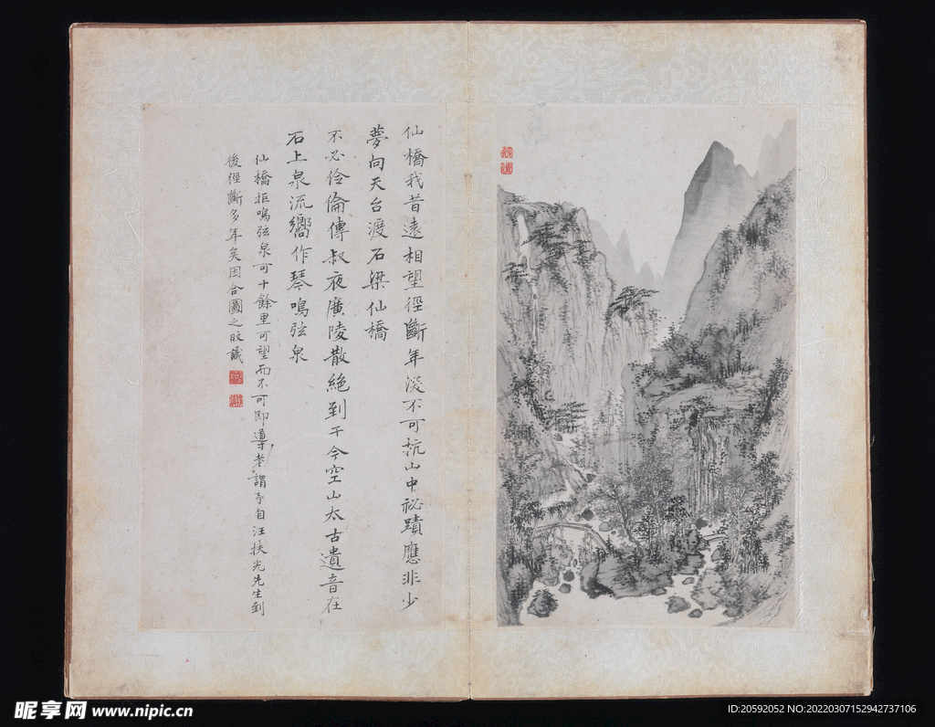 水墨畫  