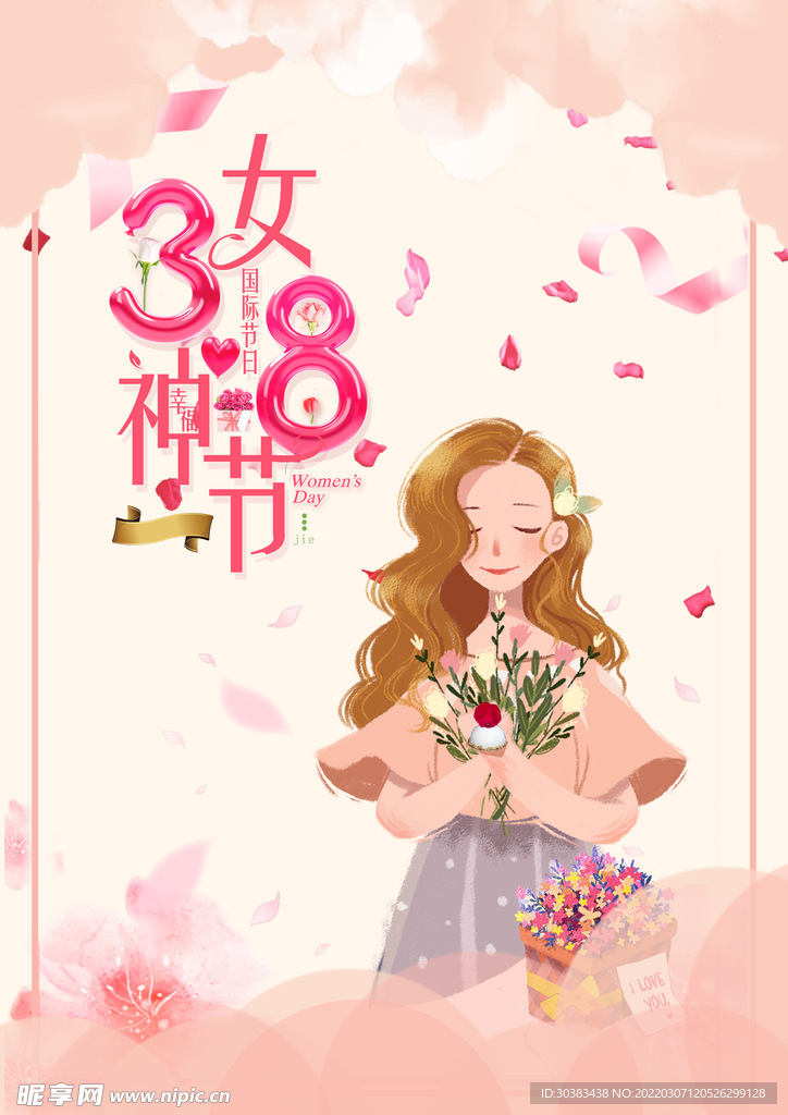 三八妇女节女神节海报