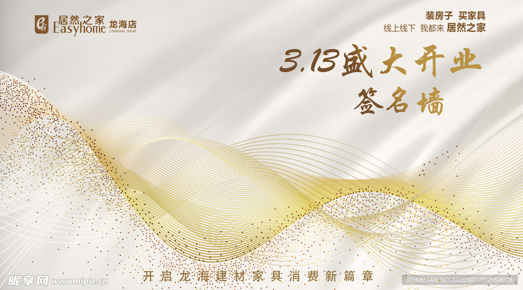 簽名墻