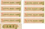 竹子文化 牌匾