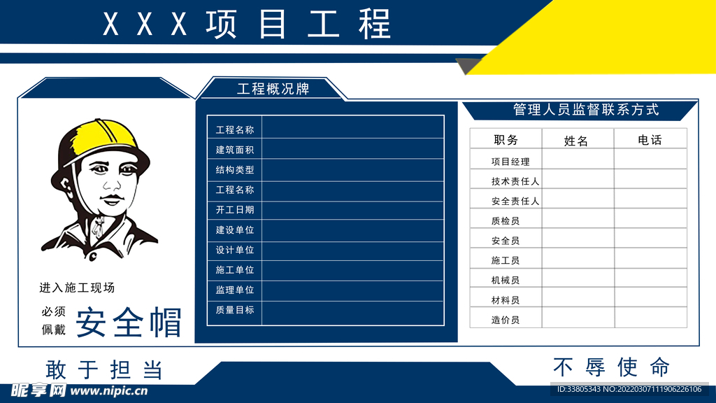工程概況圖