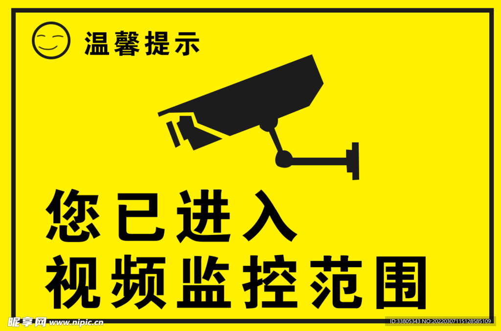 監(jiān)控示意牌
