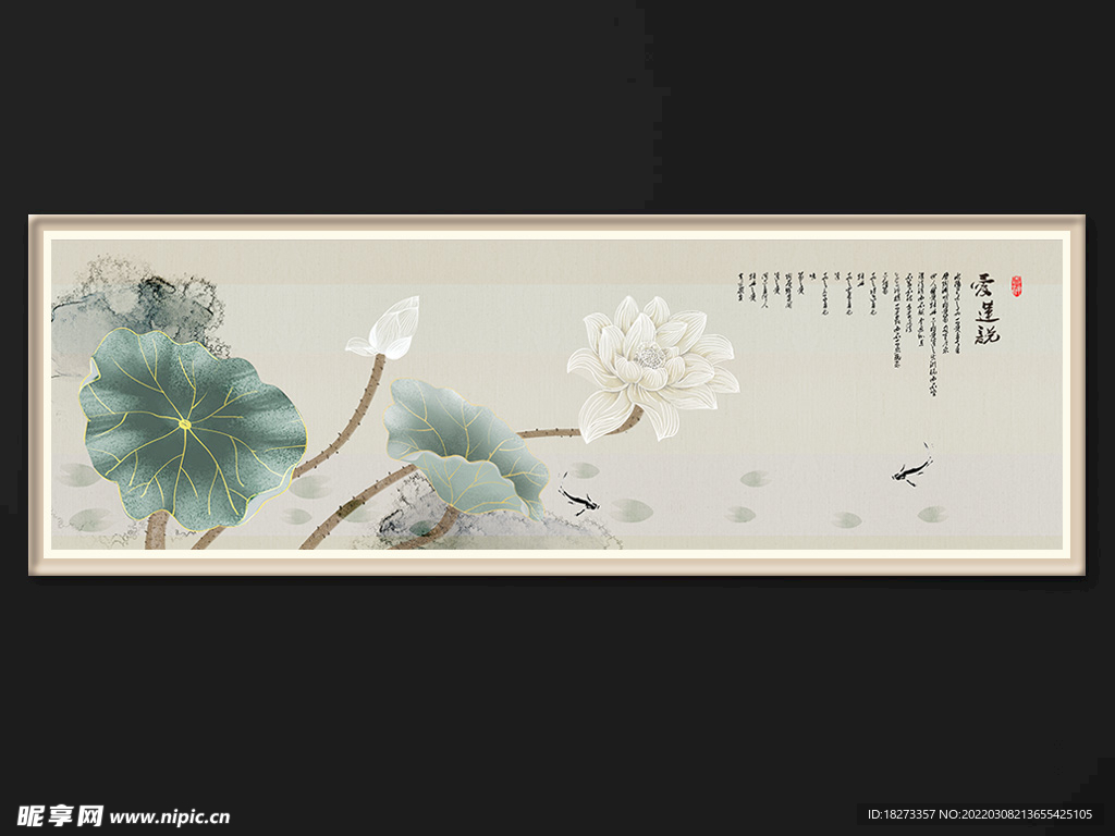 荷花裝飾畫