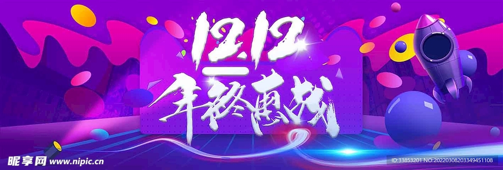 紫色活動背景