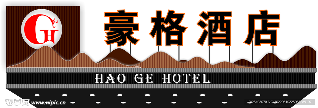 豪格酒店招牌