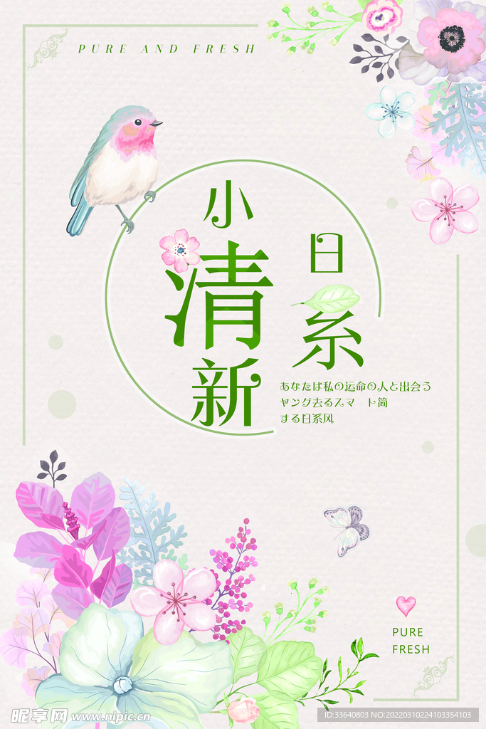 花卉文艺海报