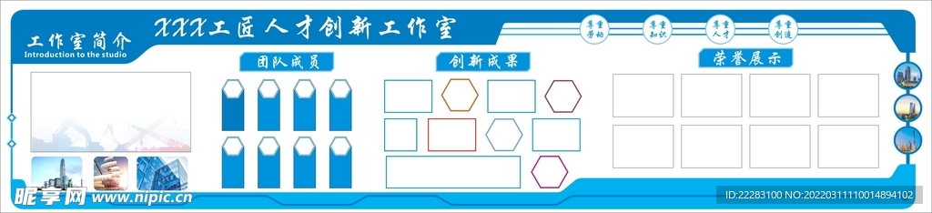 公司文化墻