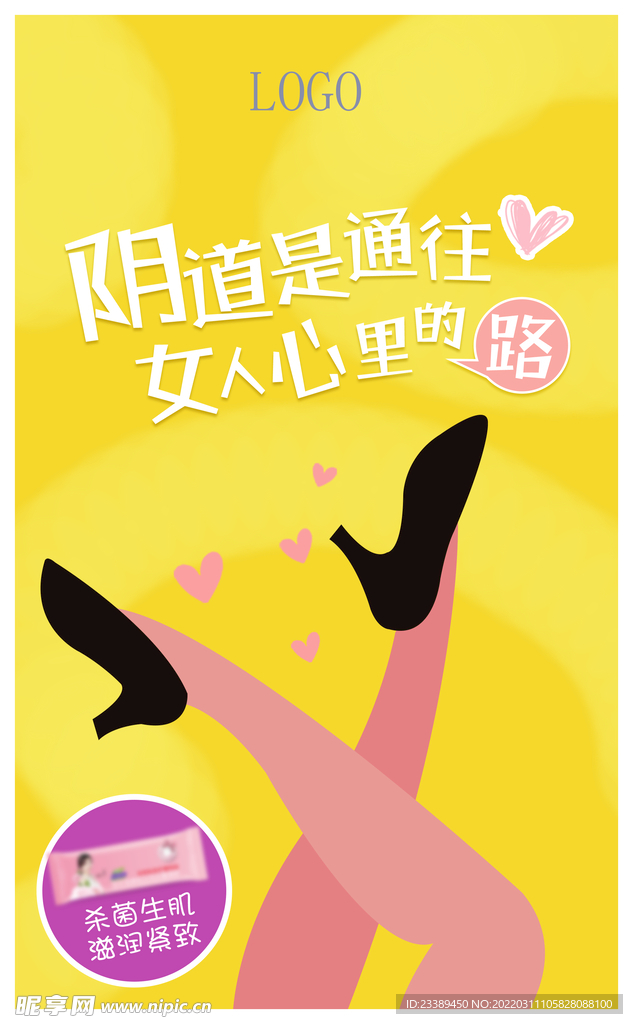 女性創意