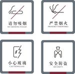中国银行四禁标识矢量图形