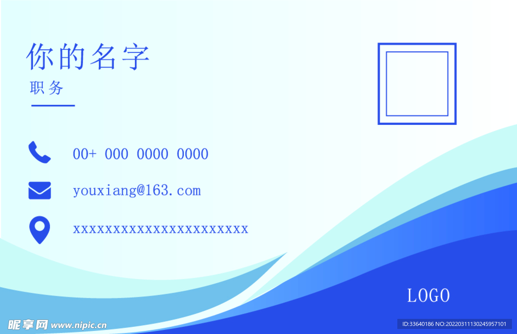 商務有限公司名片