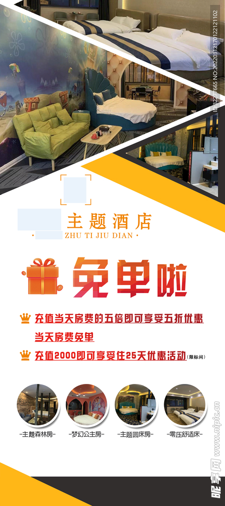 酒店展架