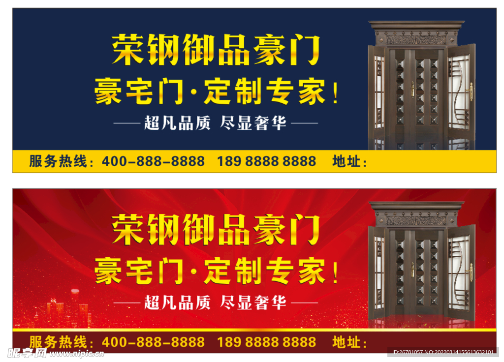 豪門戶外廣告