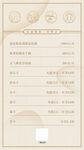 中国风养生馆项目价格表
