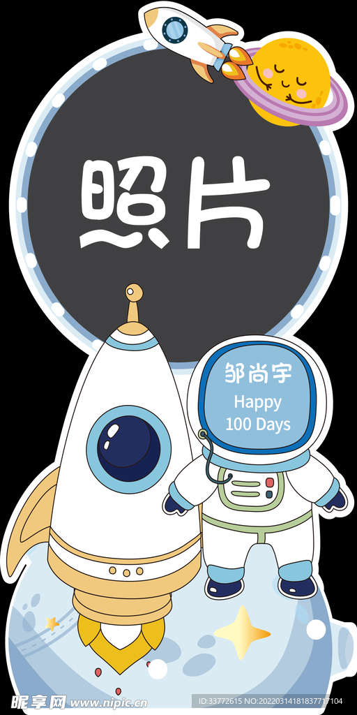 迎賓牌