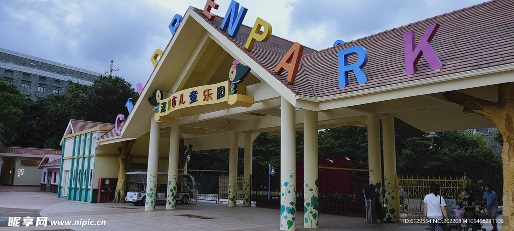游玩