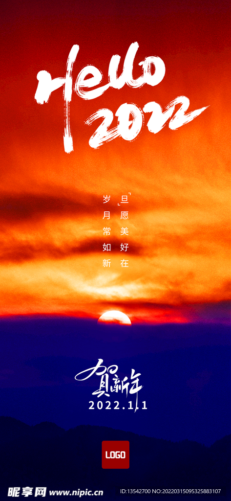 元旦