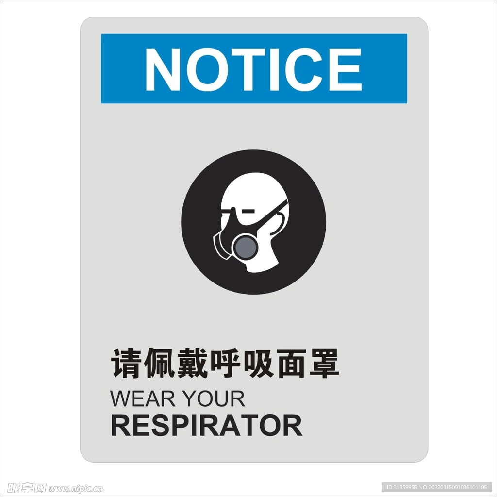 請(qǐng)佩戴呼吸面罩矢量標(biāo)識(shí)設(shè)計(jì)