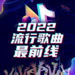 歌單封面