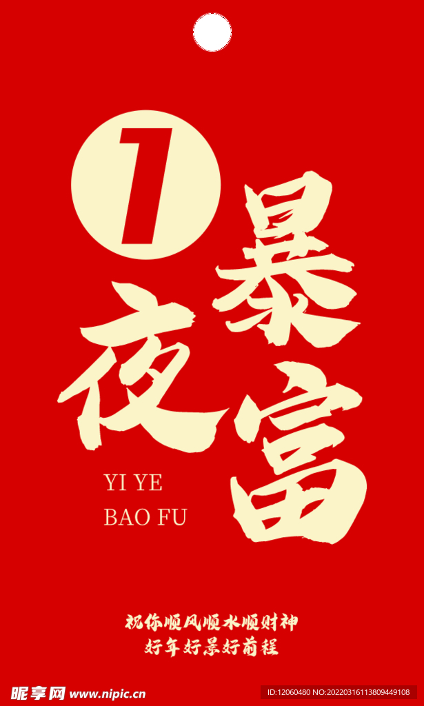 新年吊牌卡片