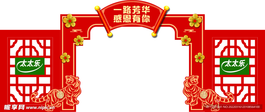 拱門