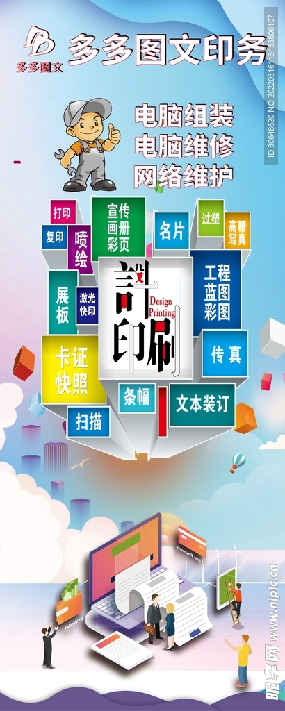 圖文店
