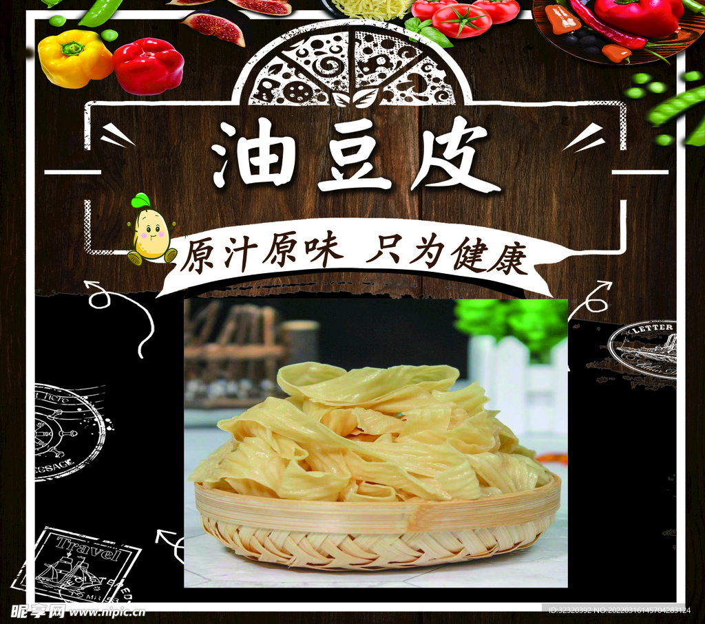 油豆皮