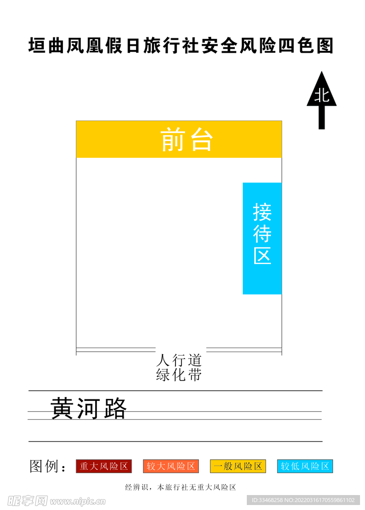 風險圖